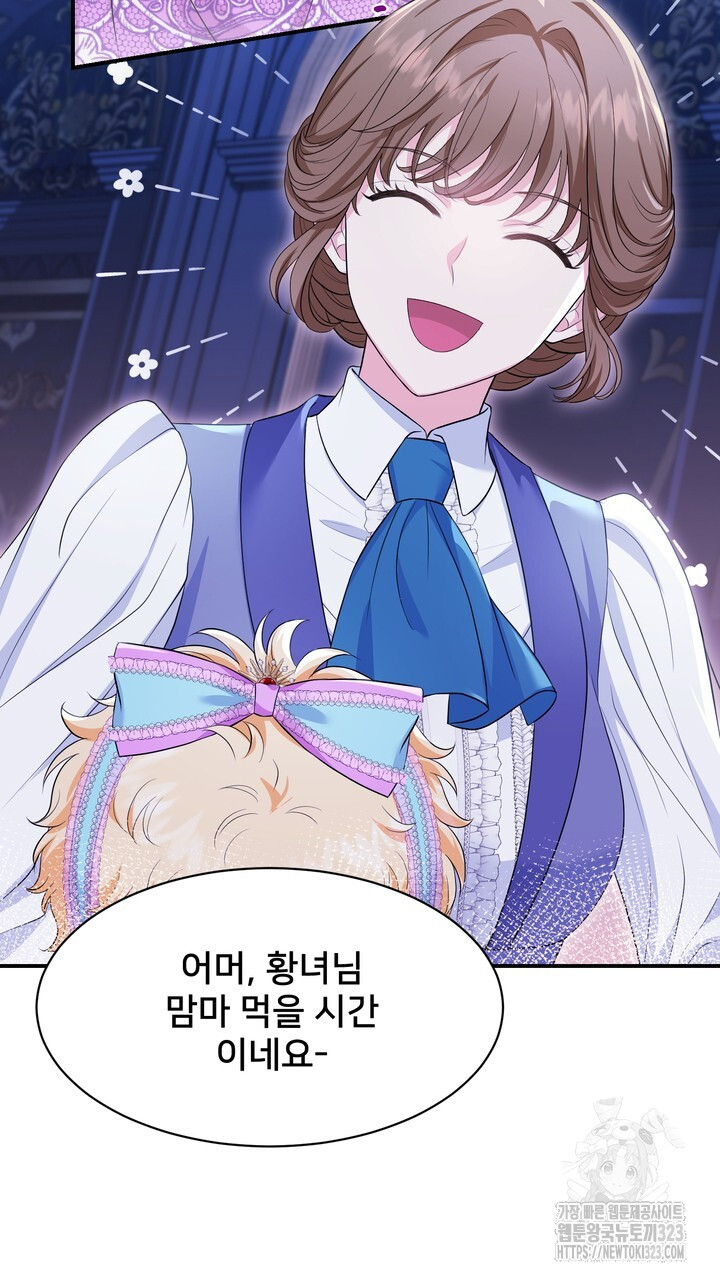 S급 아기 황녀님이 너무 강해 2화 95