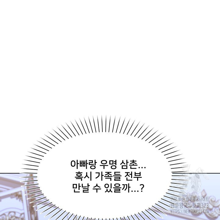 S급 아기 황녀님이 너무 강해 2화 98