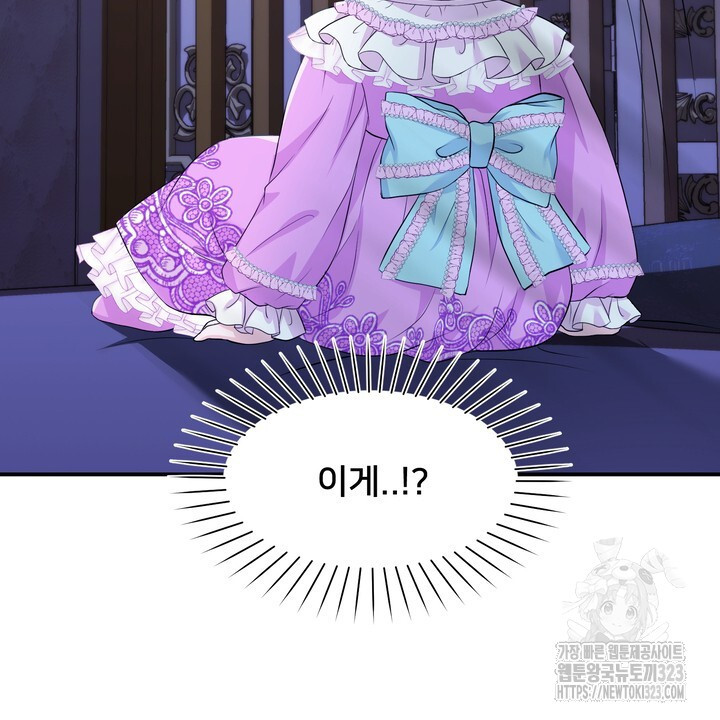 S급 아기 황녀님이 너무 강해 2화 112