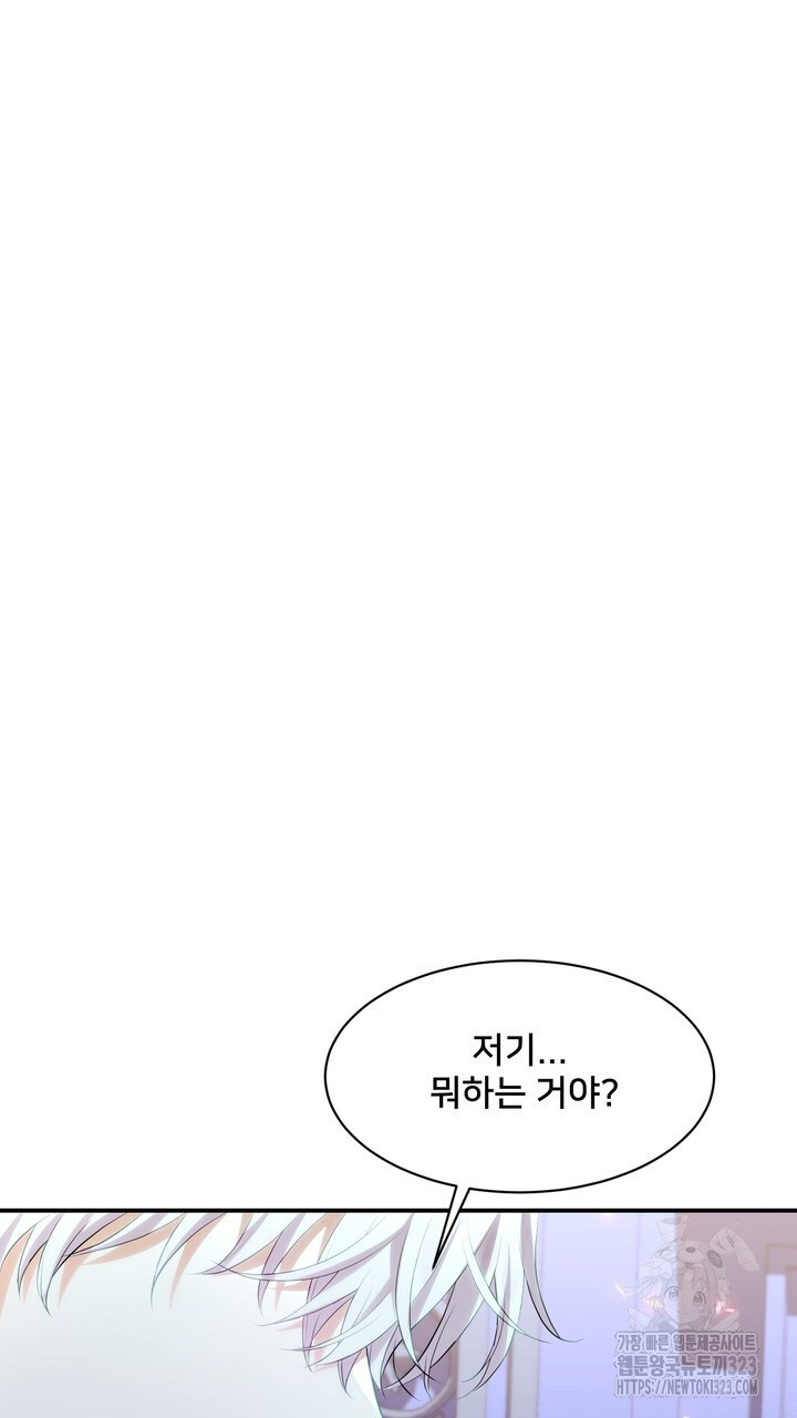 S급 아기 황녀님이 너무 강해 2화 117
