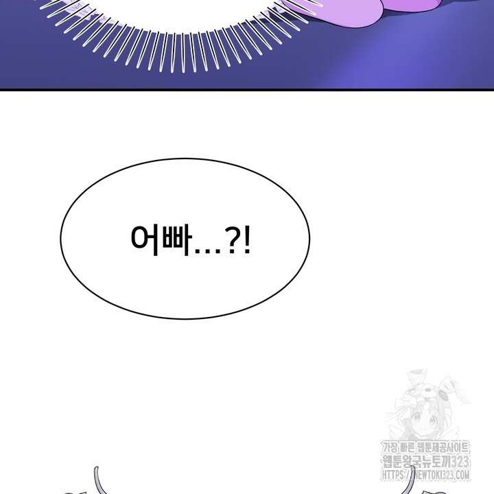 S급 아기 황녀님이 너무 강해 2화 120
