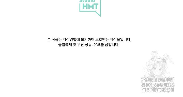 S급 아기 황녀님이 너무 강해 2화 124