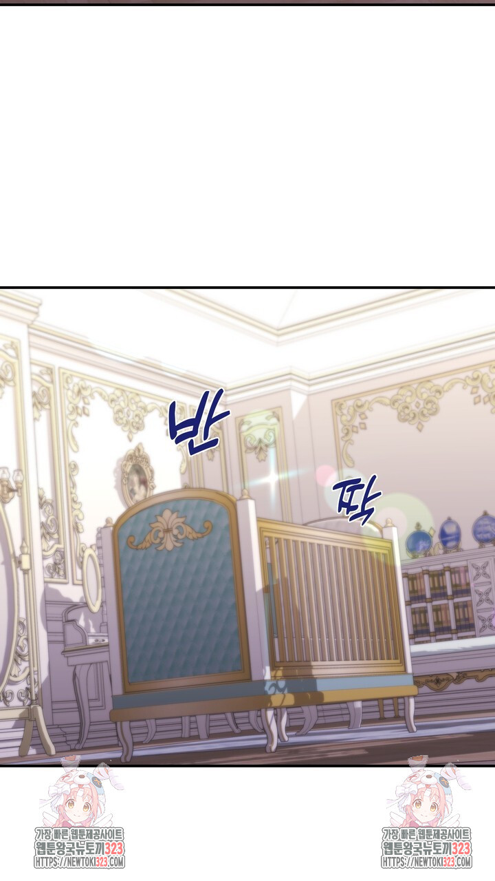 S급 아기 황녀님이 너무 강해 2화 125