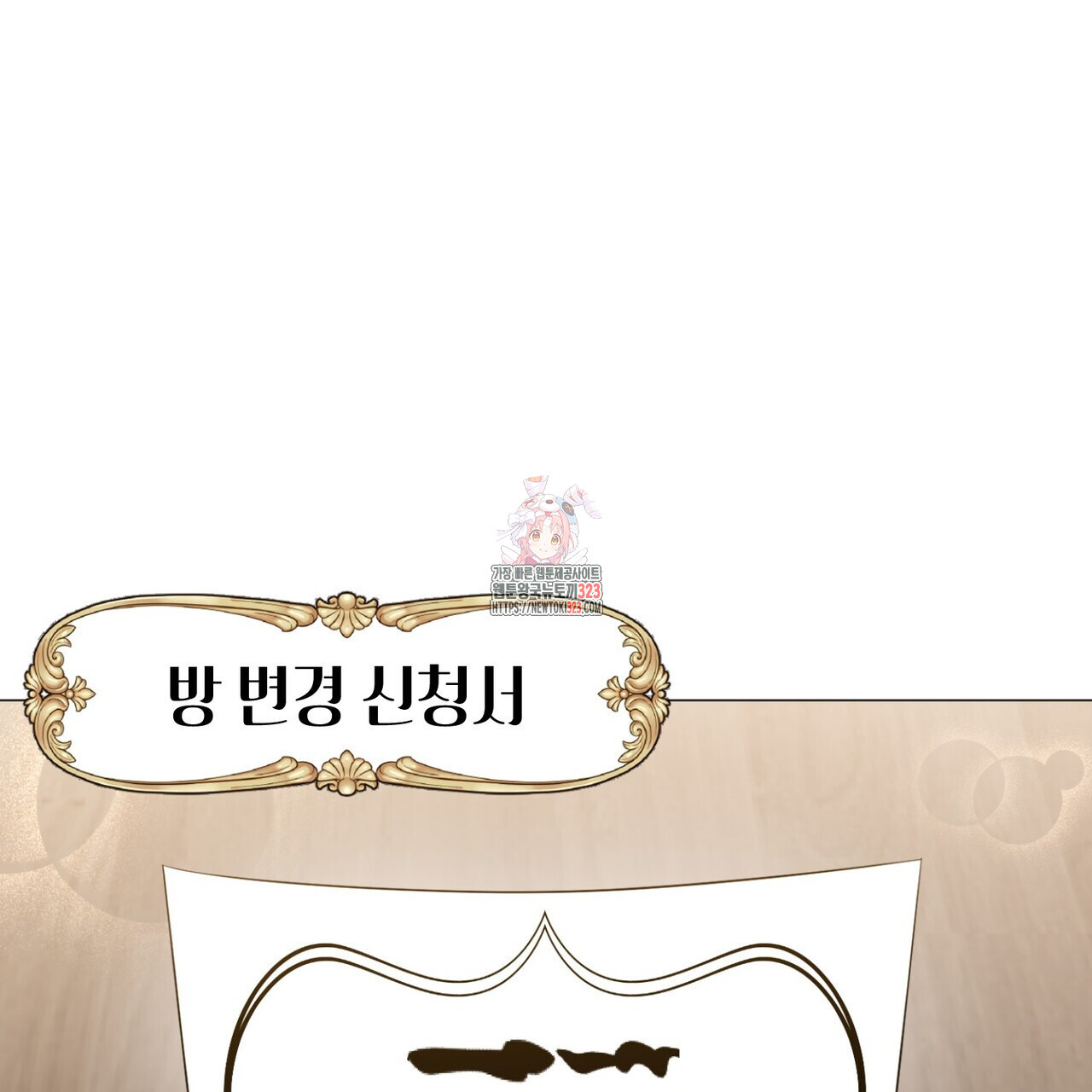 제발 에밀리 영애는 내버려 두세요 3화 1
