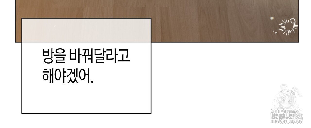 제발 에밀리 영애는 내버려 두세요 3화 4