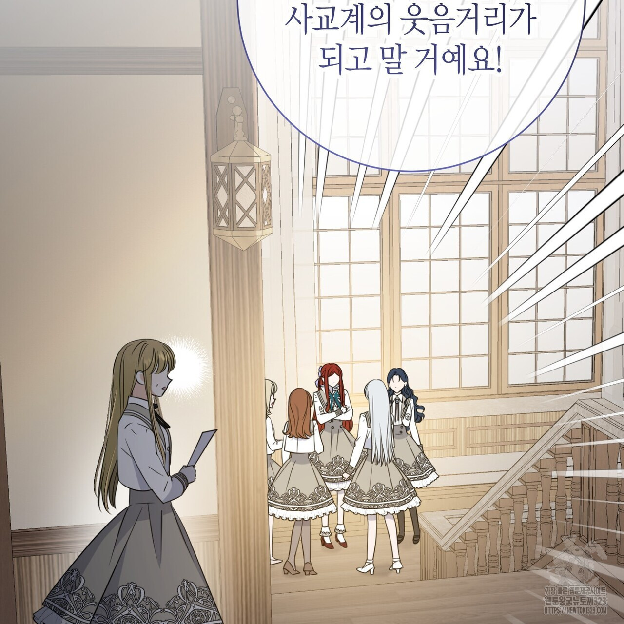 제발 에밀리 영애는 내버려 두세요 3화 7