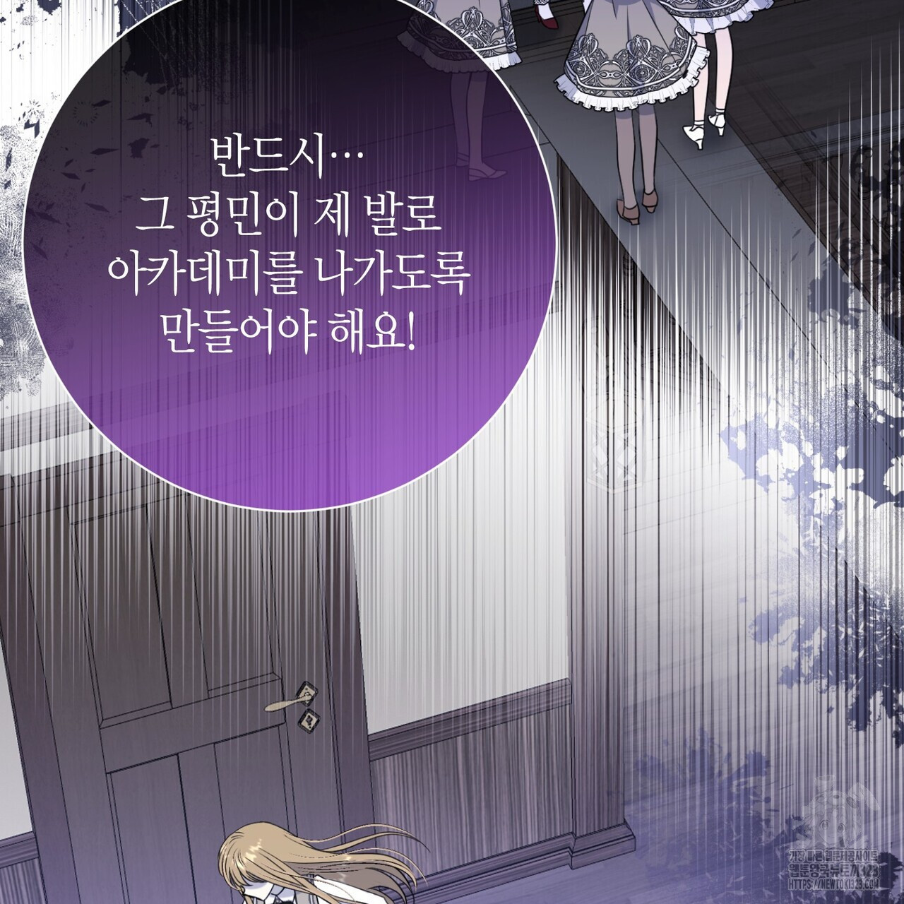 제발 에밀리 영애는 내버려 두세요 3화 15