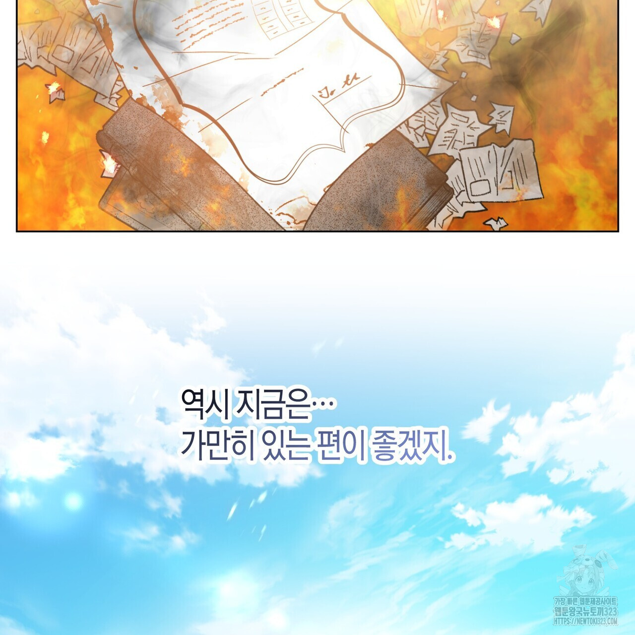 제발 에밀리 영애는 내버려 두세요 3화 23