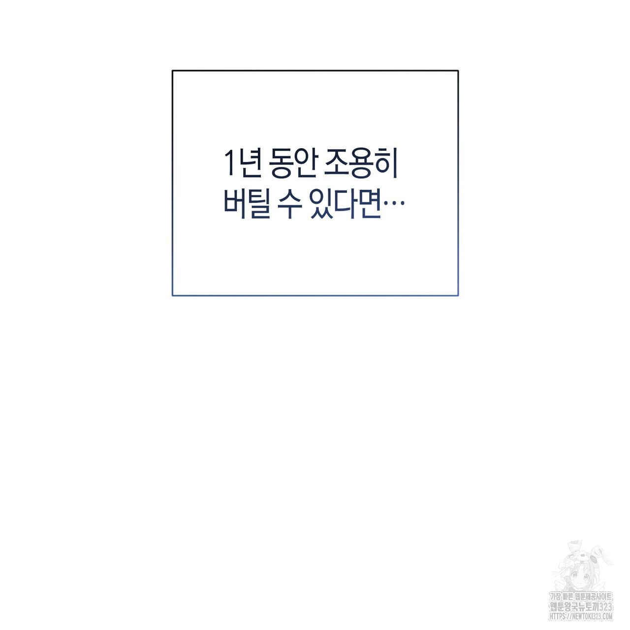 제발 에밀리 영애는 내버려 두세요 3화 26
