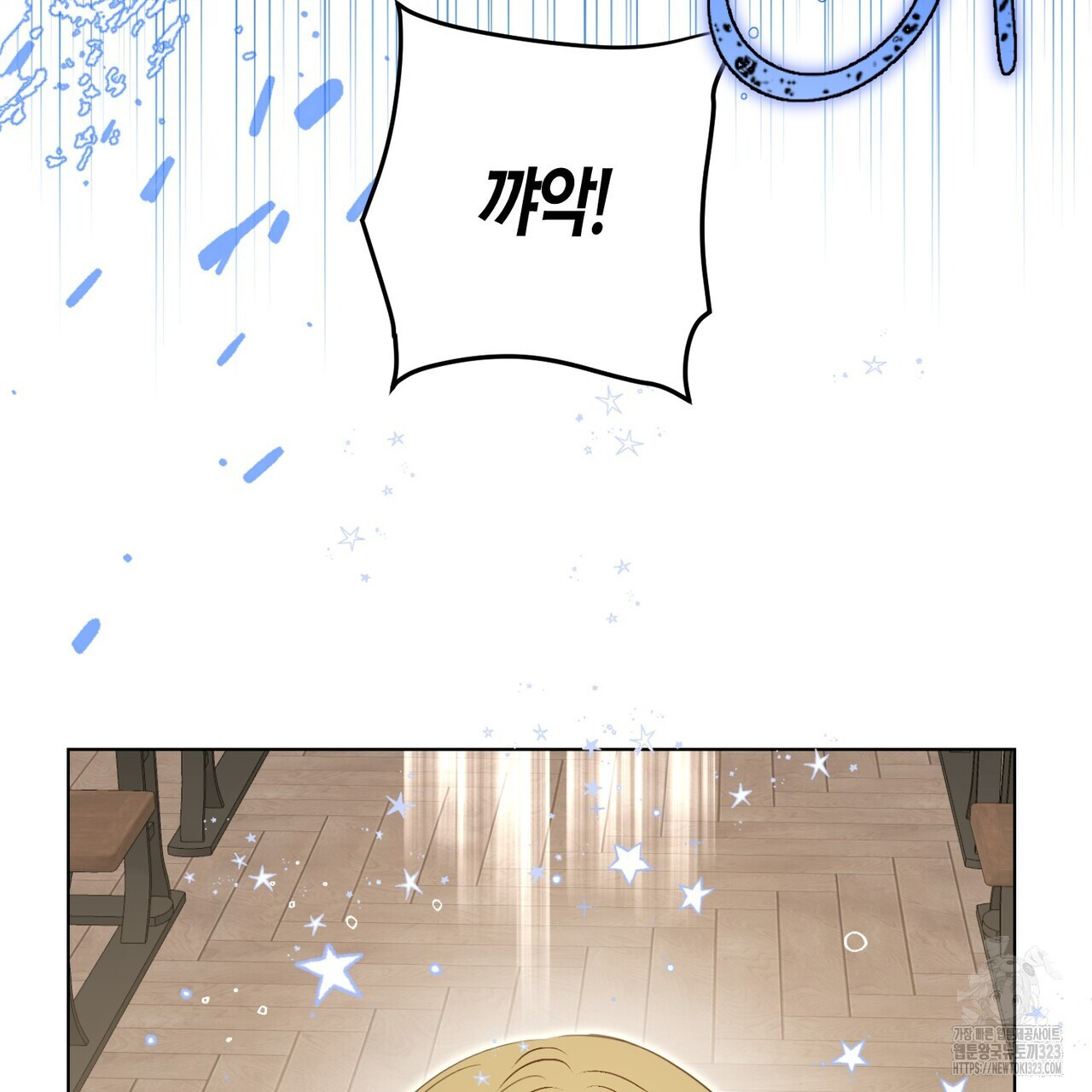 제발 에밀리 영애는 내버려 두세요 3화 31