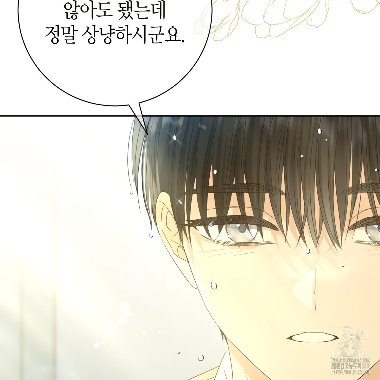 제발 에밀리 영애는 내버려 두세요 6화 5