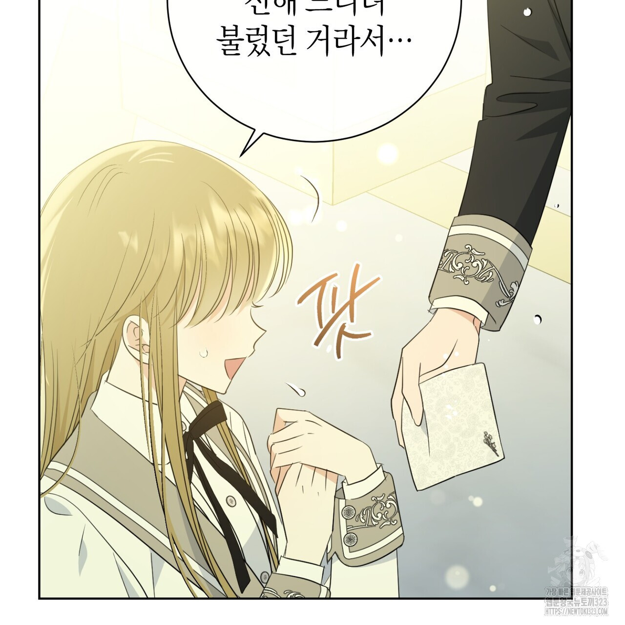 제발 에밀리 영애는 내버려 두세요 6화 10
