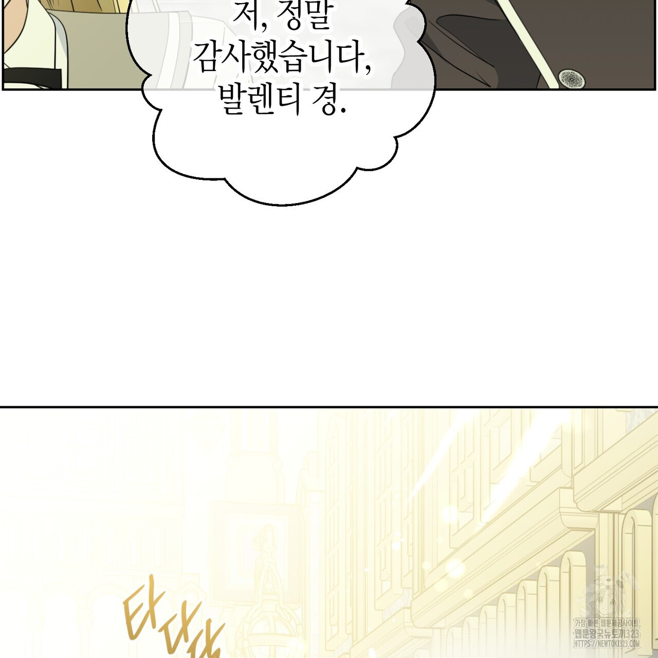 제발 에밀리 영애는 내버려 두세요 6화 13