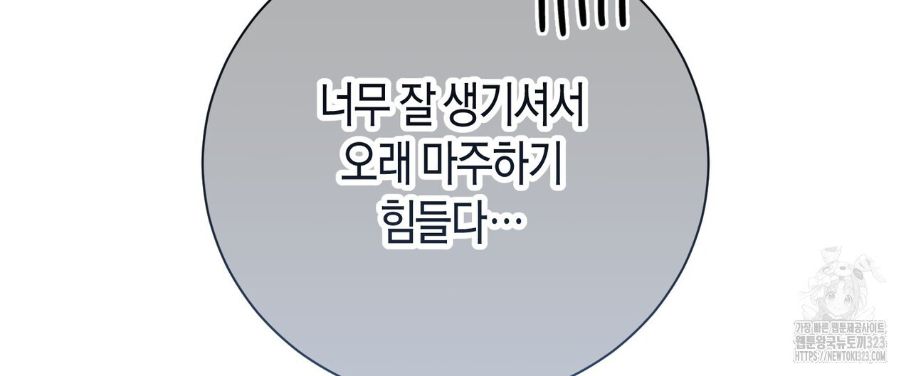 제발 에밀리 영애는 내버려 두세요 6화 16