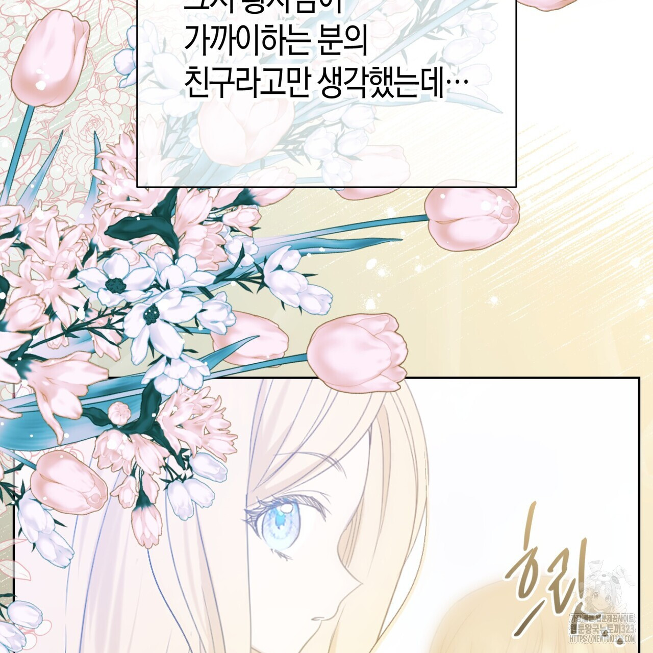 제발 에밀리 영애는 내버려 두세요 6화 31