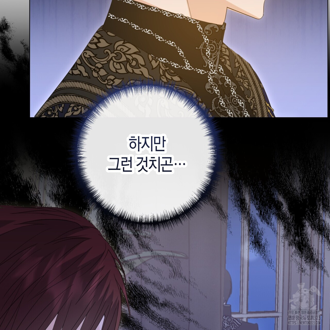 제발 에밀리 영애는 내버려 두세요 14화 9