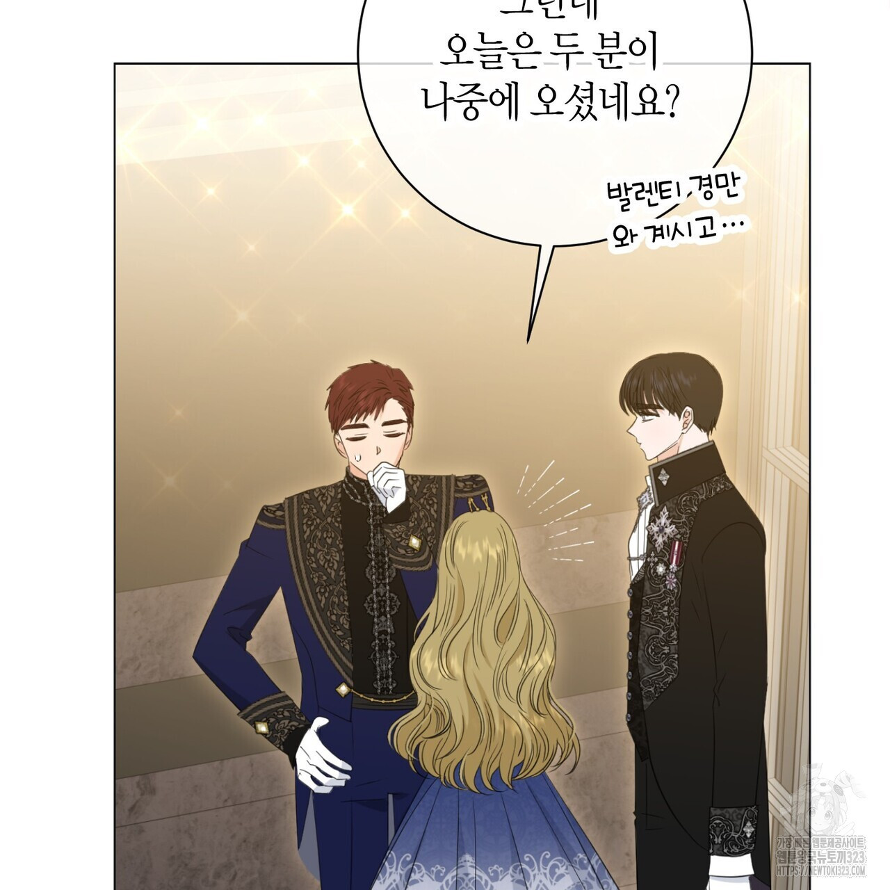 제발 에밀리 영애는 내버려 두세요 14화 15