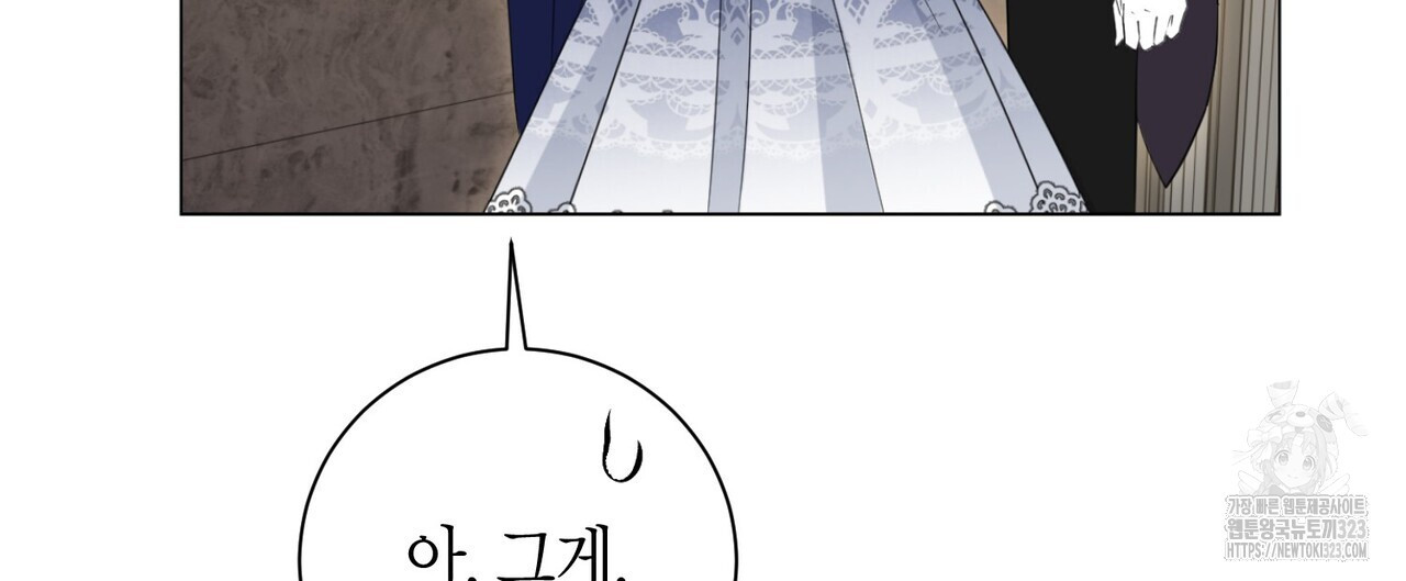 제발 에밀리 영애는 내버려 두세요 14화 16