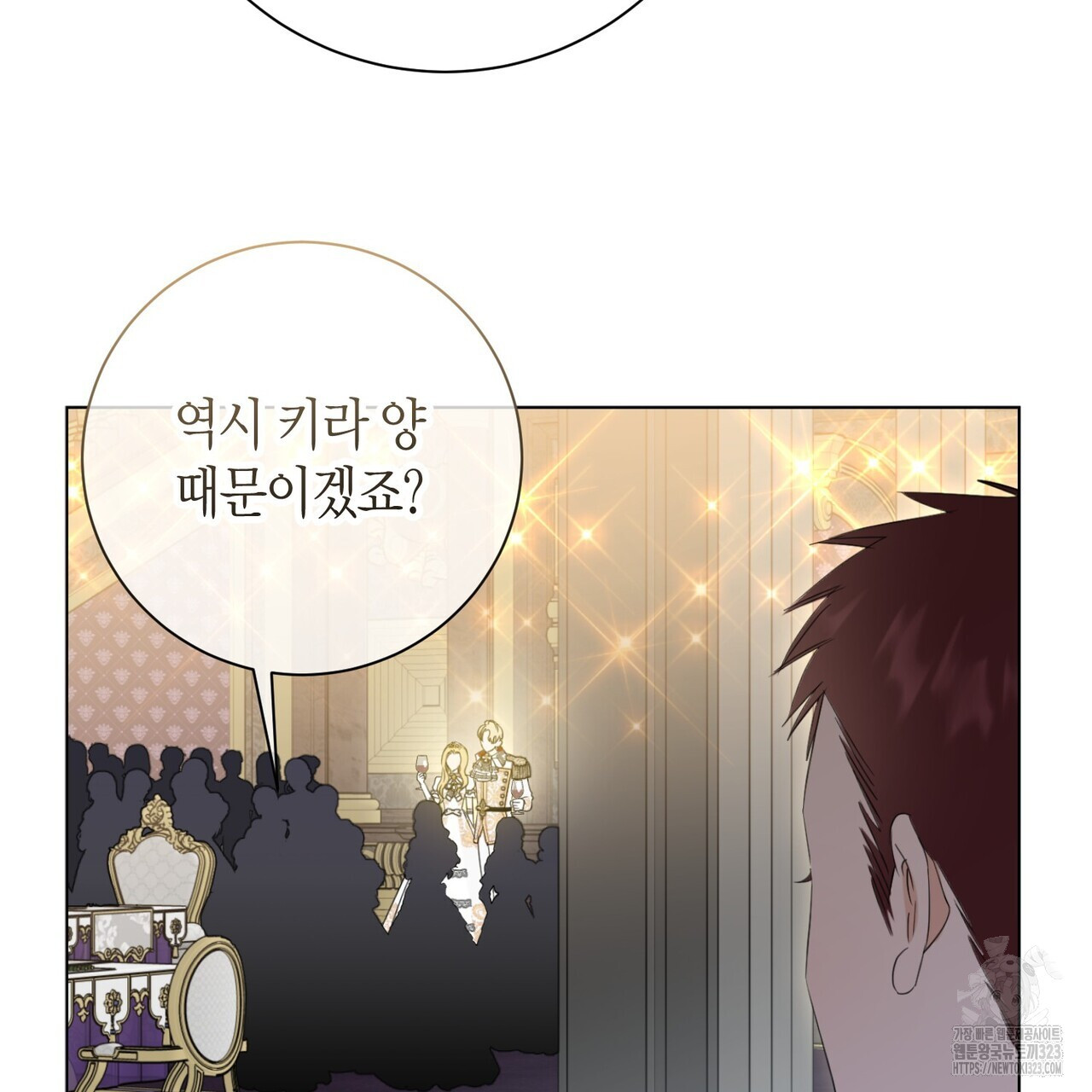 제발 에밀리 영애는 내버려 두세요 14화 27