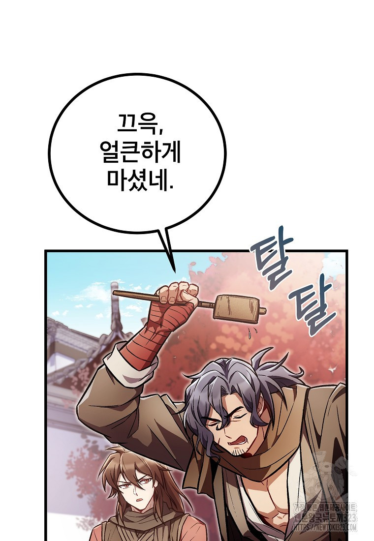 사마쌍협 20화 2