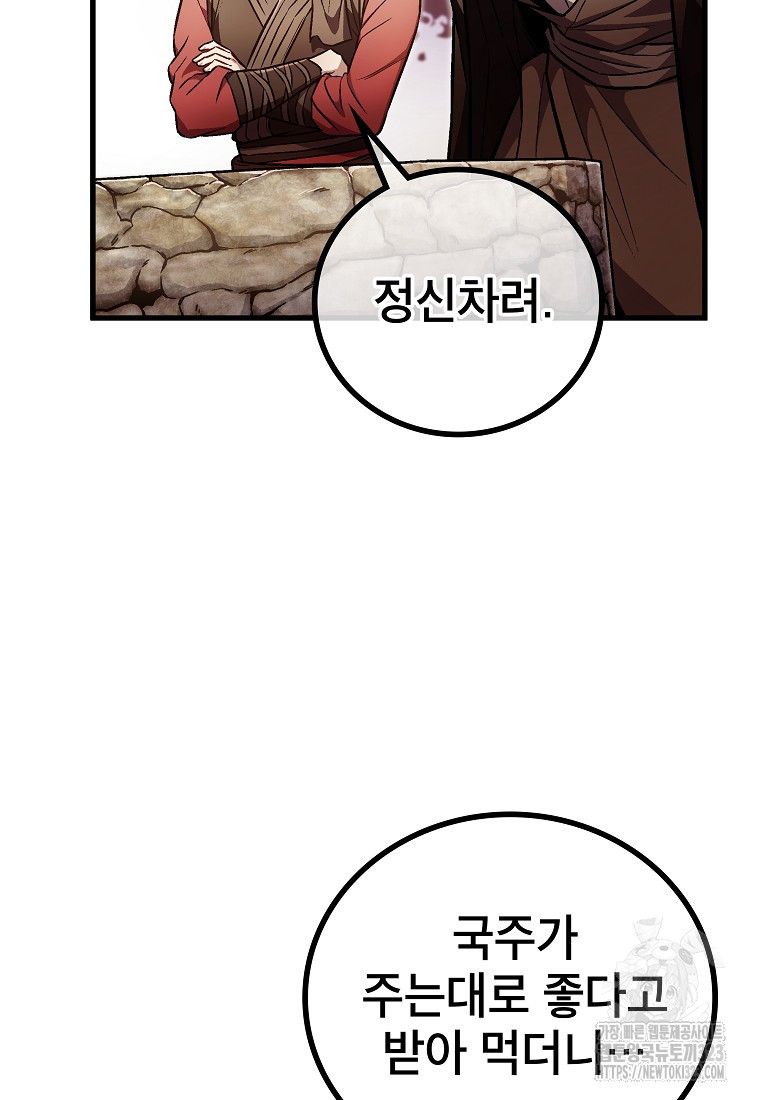 사마쌍협 20화 3