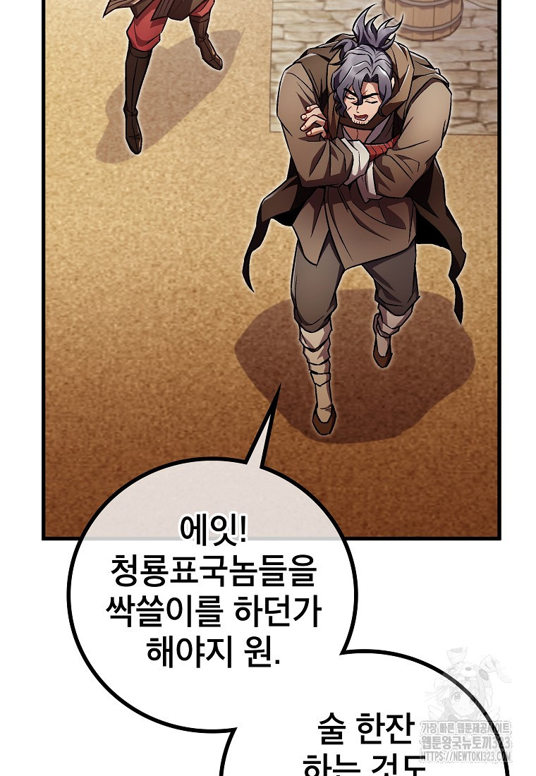 사마쌍협 20화 10