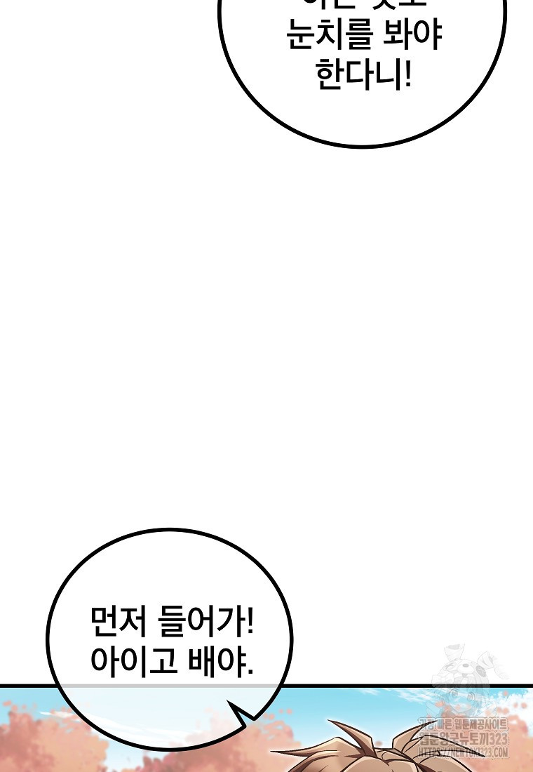 사마쌍협 20화 11