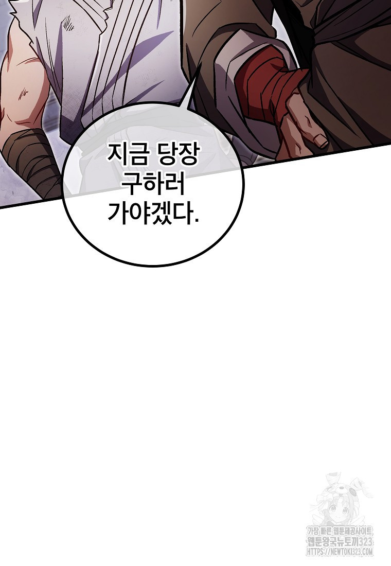 사마쌍협 20화 21