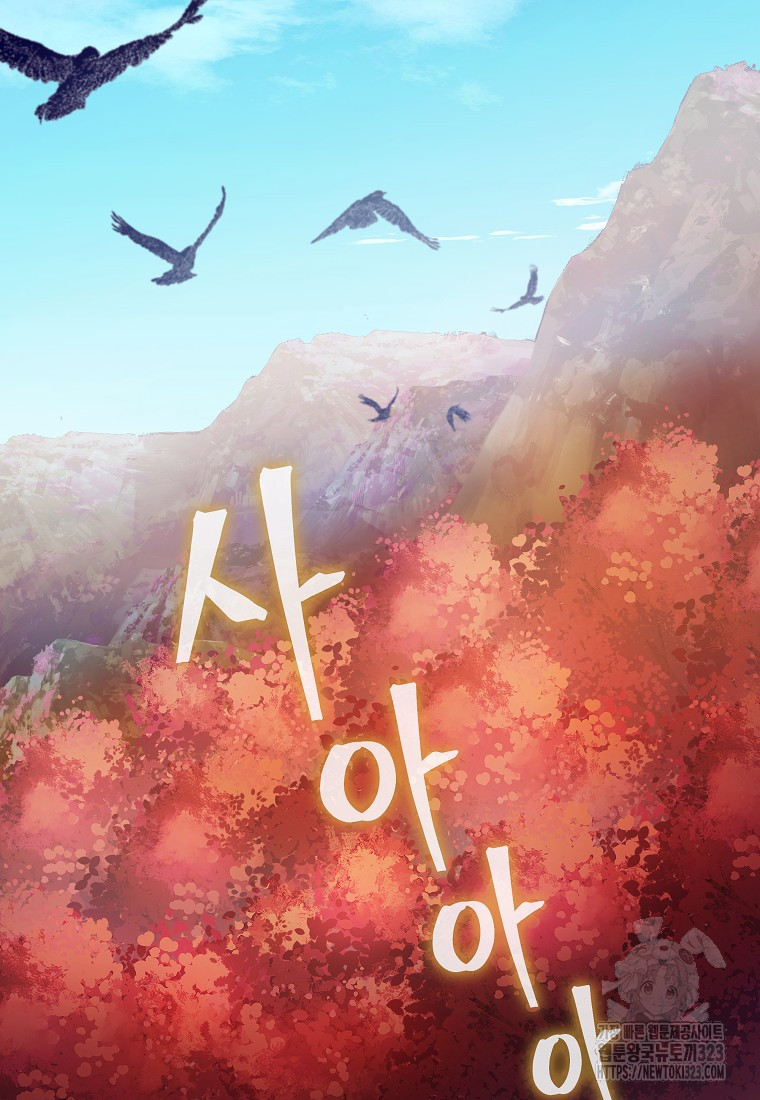 사마쌍협 20화 23