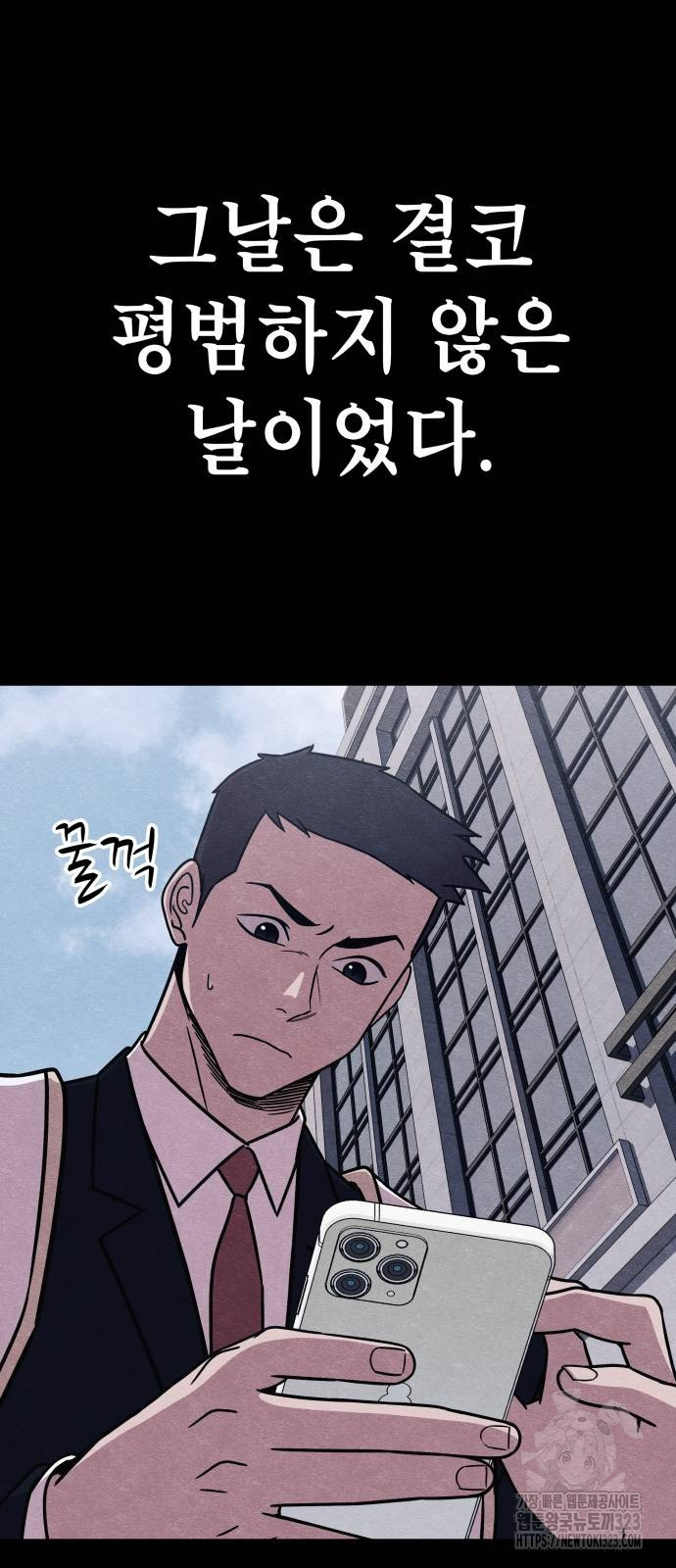 좀비X슬래셔 47화 2