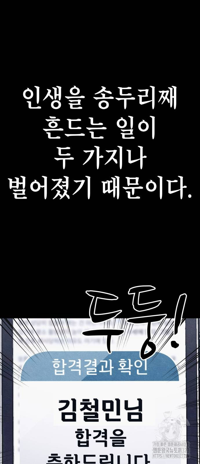 좀비X슬래셔 47화 3