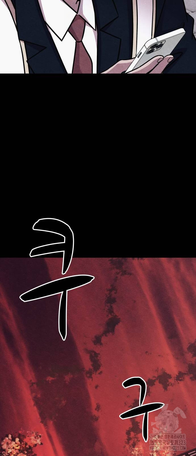 좀비X슬래셔 47화 6