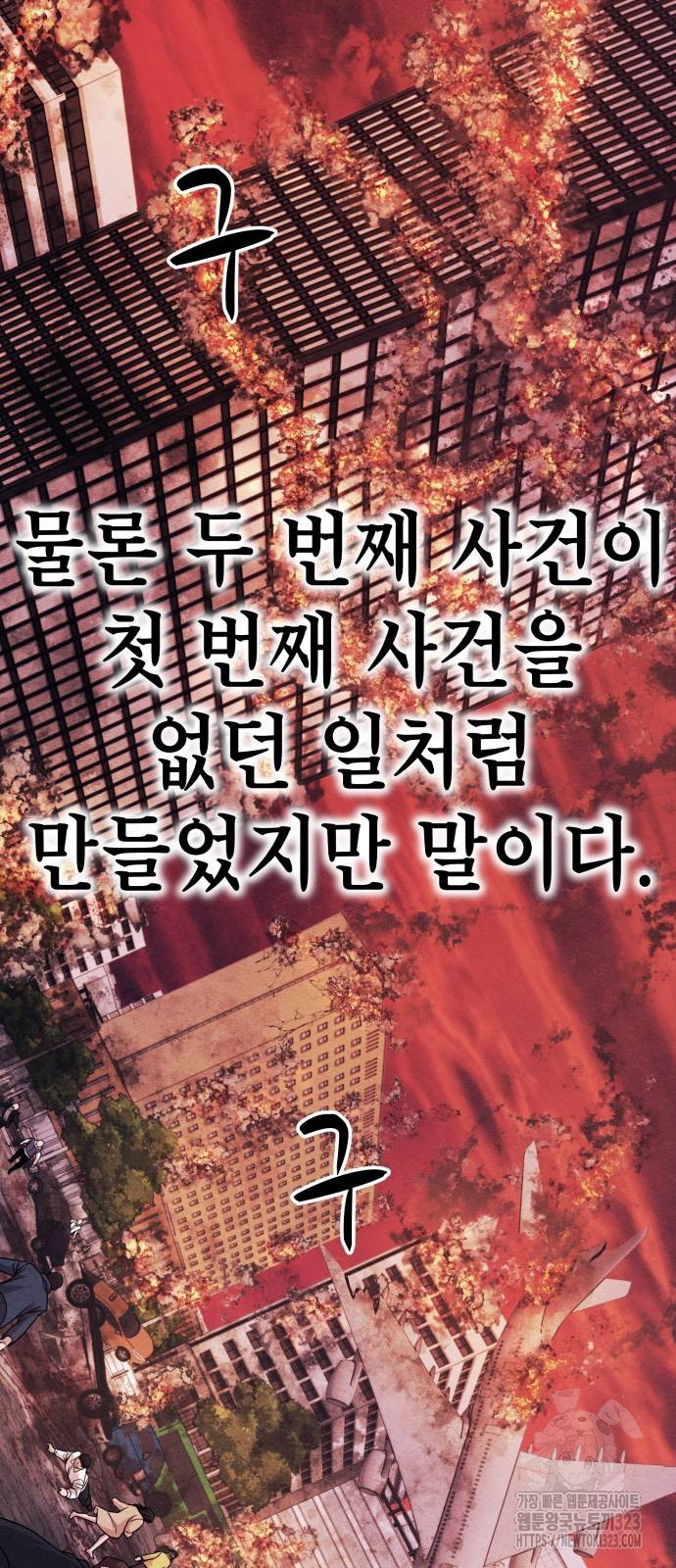 좀비X슬래셔 47화 7