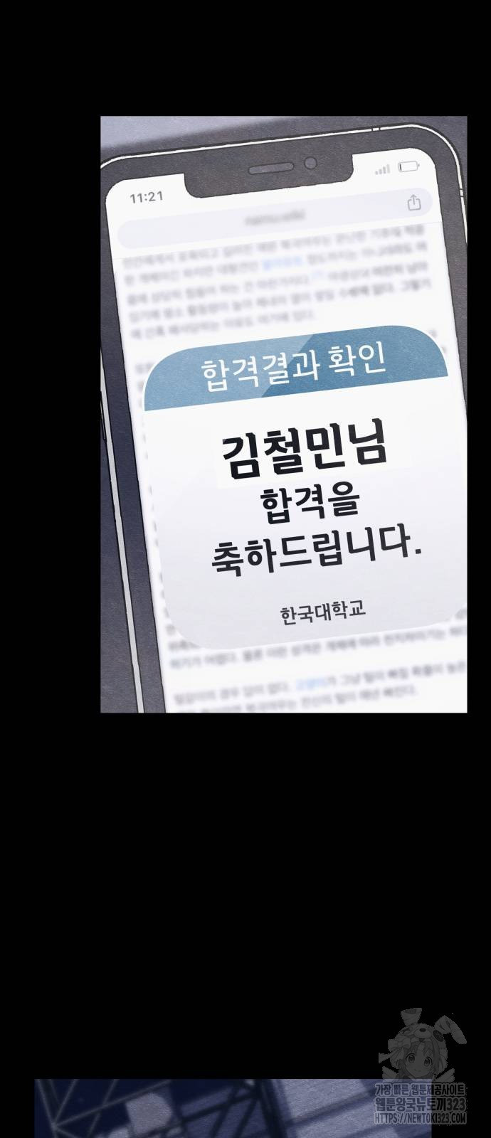 좀비X슬래셔 47화 17