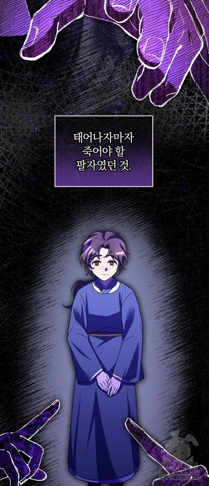 린의 여섯 번째 황궁생존기 23화 6