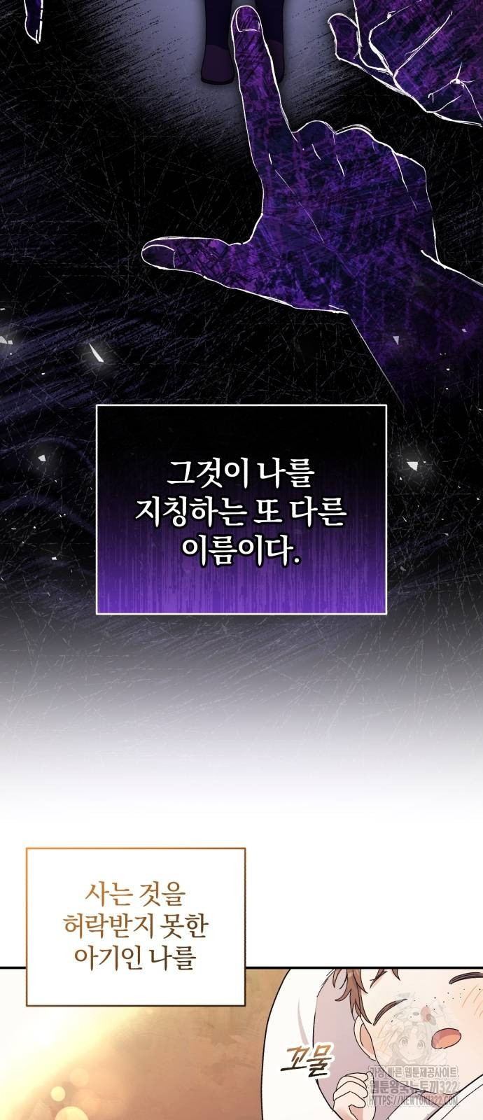 린의 여섯 번째 황궁생존기 23화 7