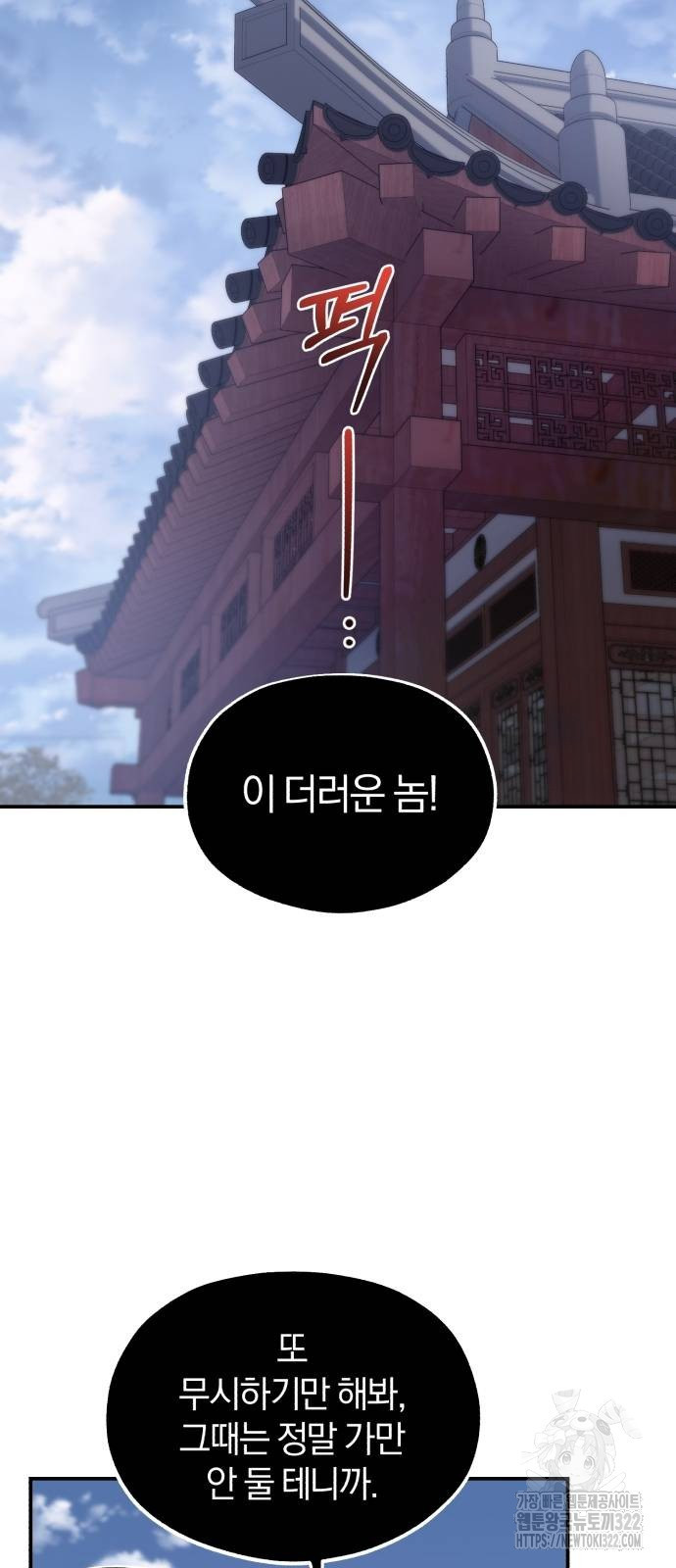 린의 여섯 번째 황궁생존기 23화 11