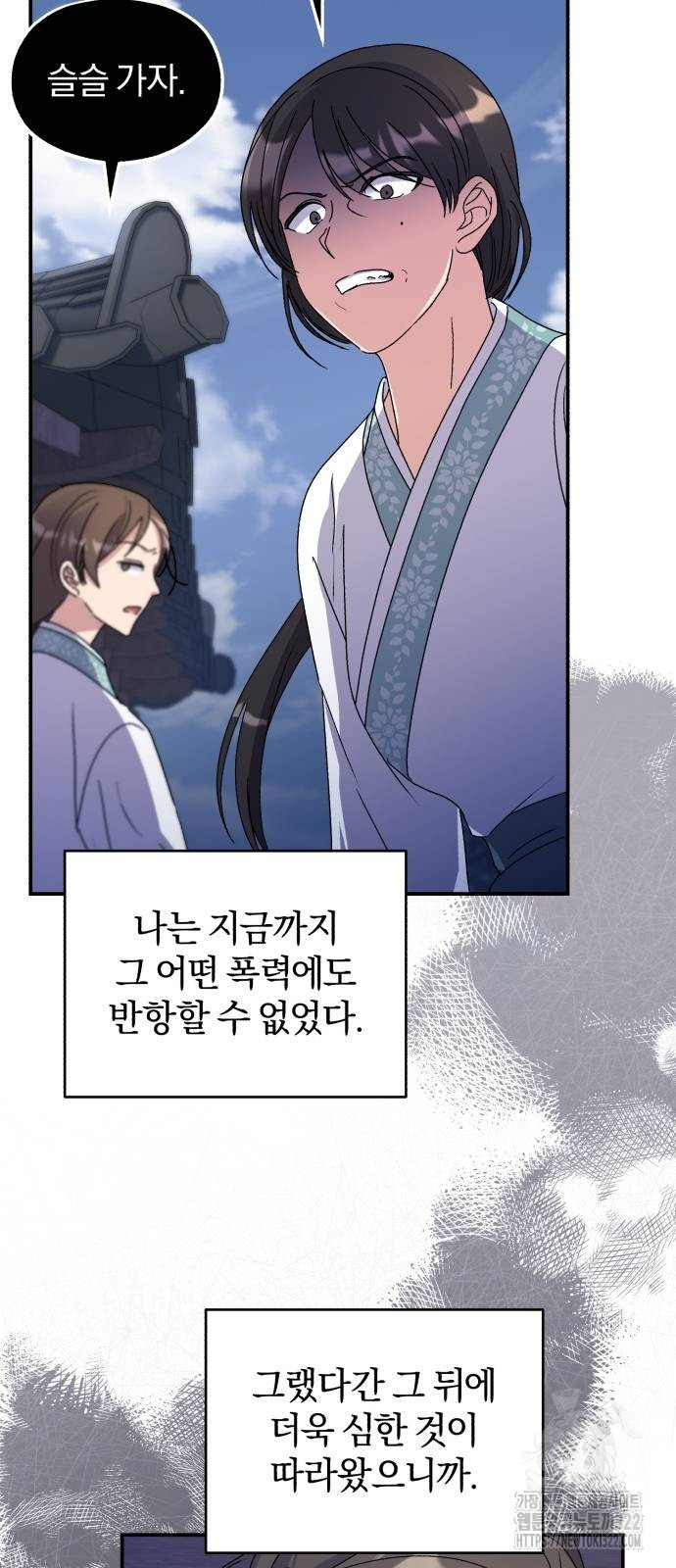 린의 여섯 번째 황궁생존기 23화 12