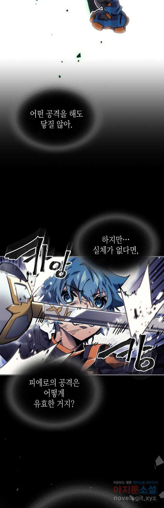 귀환자의 마법은 특별해야 합니다 252화 2