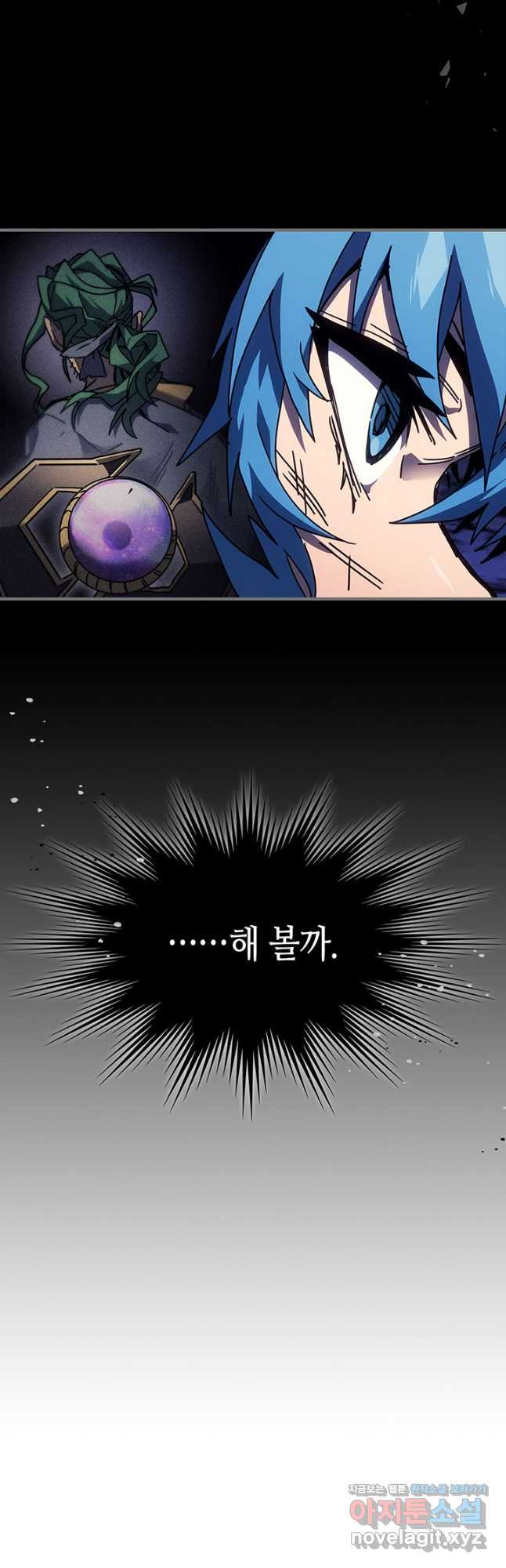 귀환자의 마법은 특별해야 합니다 252화 4