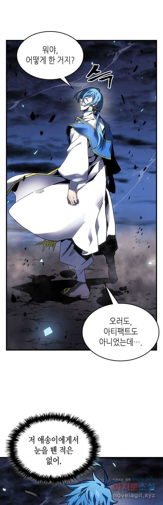 귀환자의 마법은 특별해야 합니다 252화 6