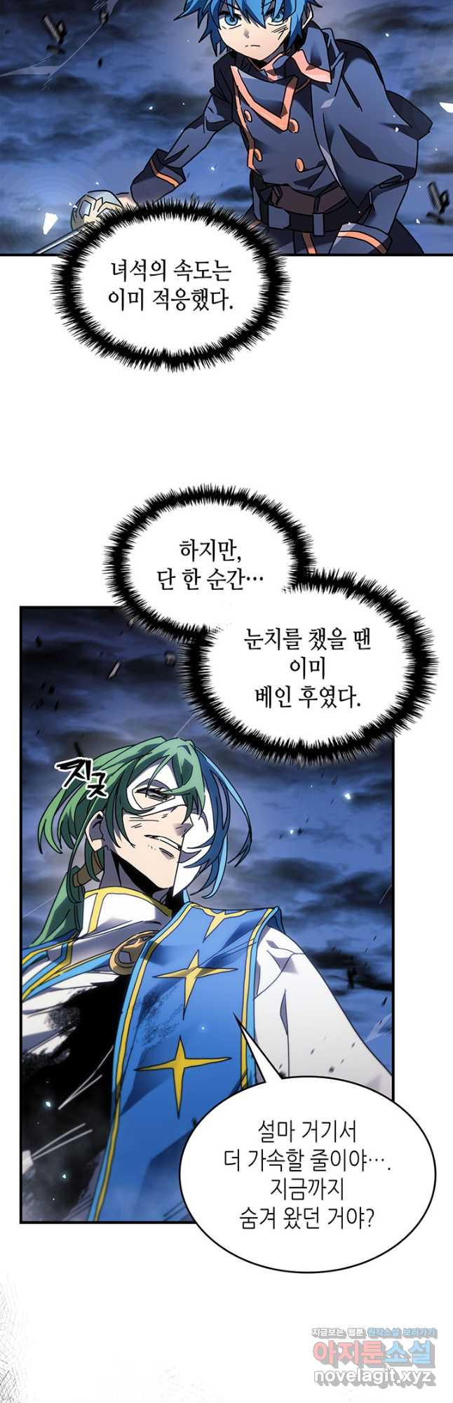 귀환자의 마법은 특별해야 합니다 252화 7