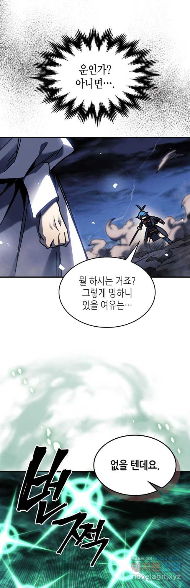 귀환자의 마법은 특별해야 합니다 252화 8