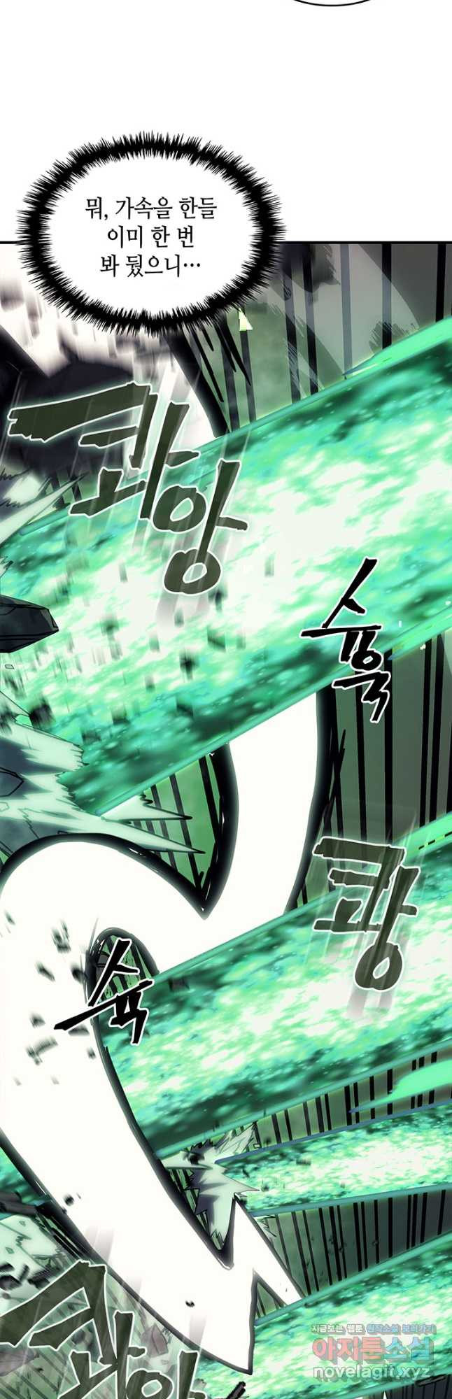 귀환자의 마법은 특별해야 합니다 252화 10