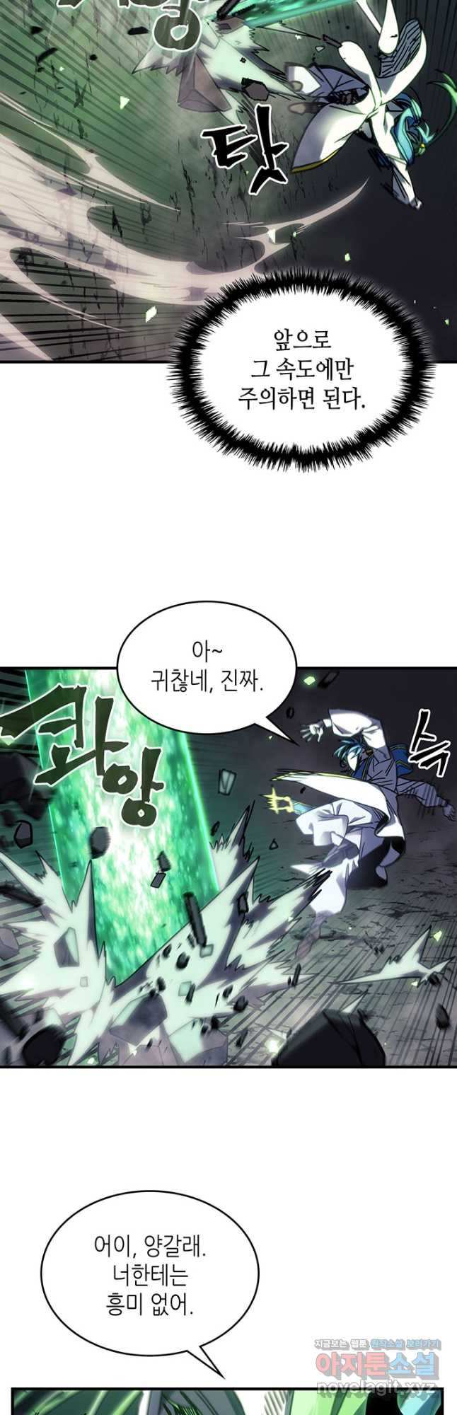 귀환자의 마법은 특별해야 합니다 252화 11