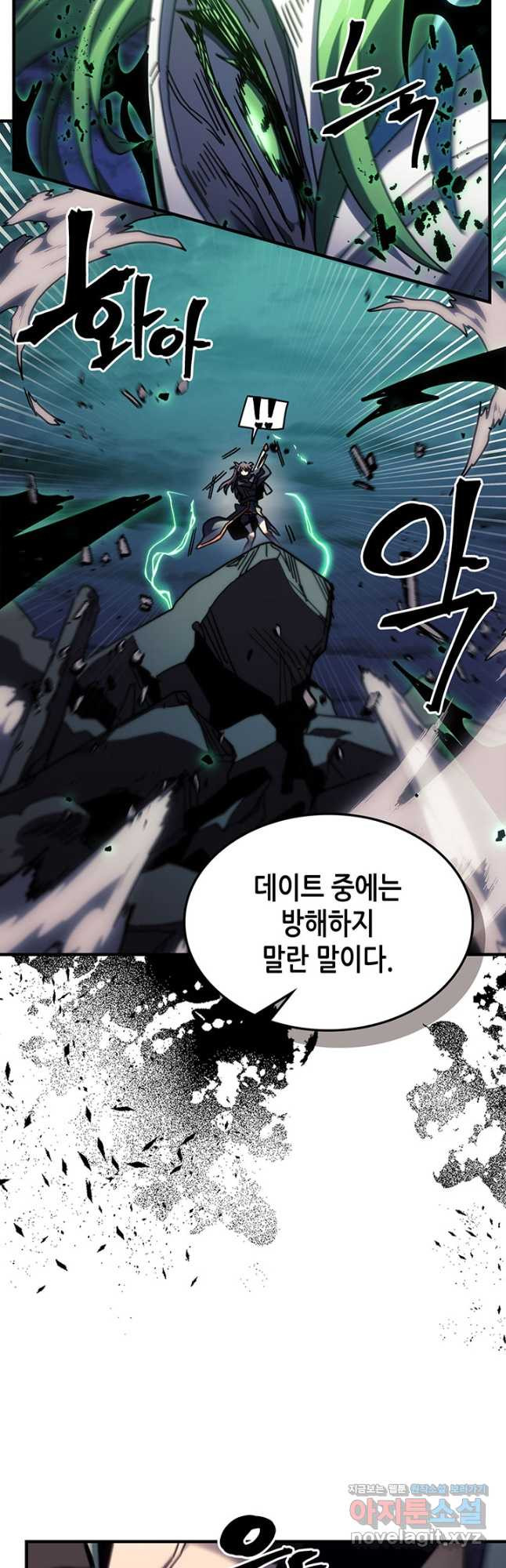 귀환자의 마법은 특별해야 합니다 252화 12