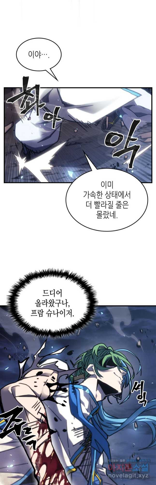 귀환자의 마법은 특별해야 합니다 252화 16