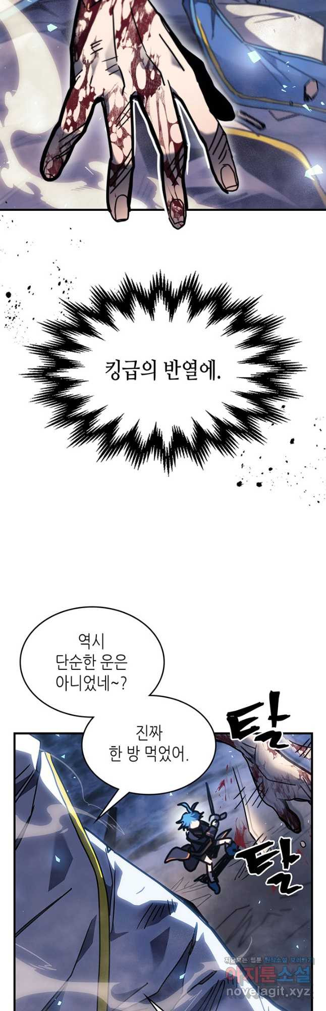 귀환자의 마법은 특별해야 합니다 252화 17