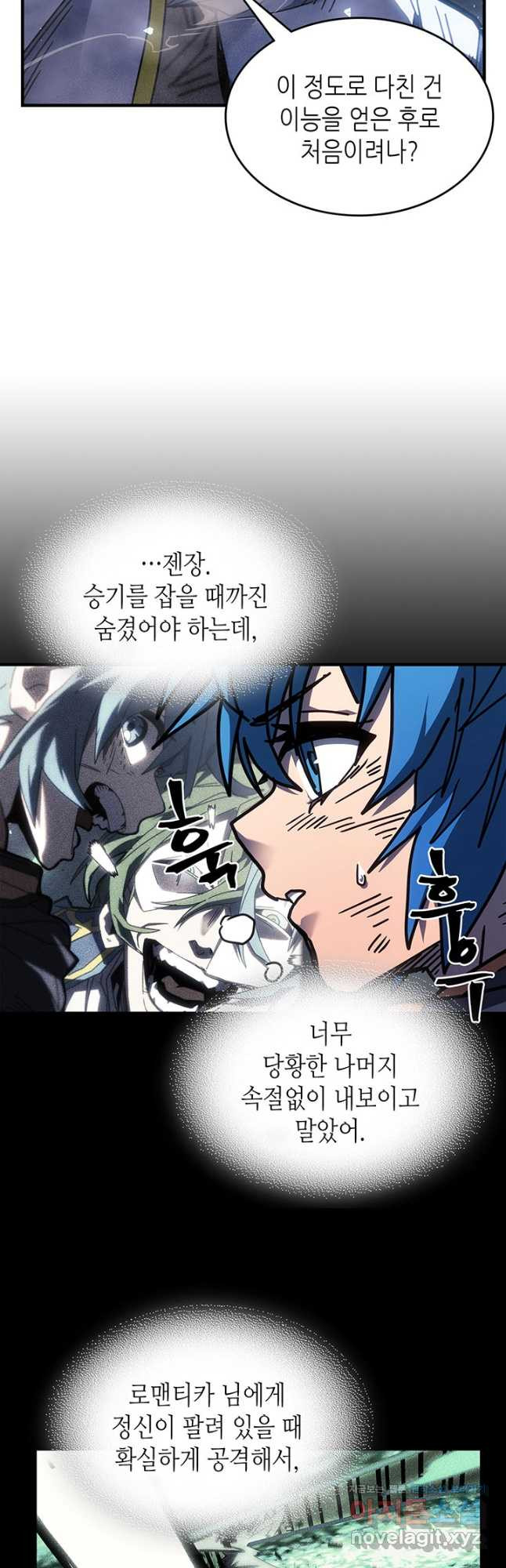 귀환자의 마법은 특별해야 합니다 252화 18