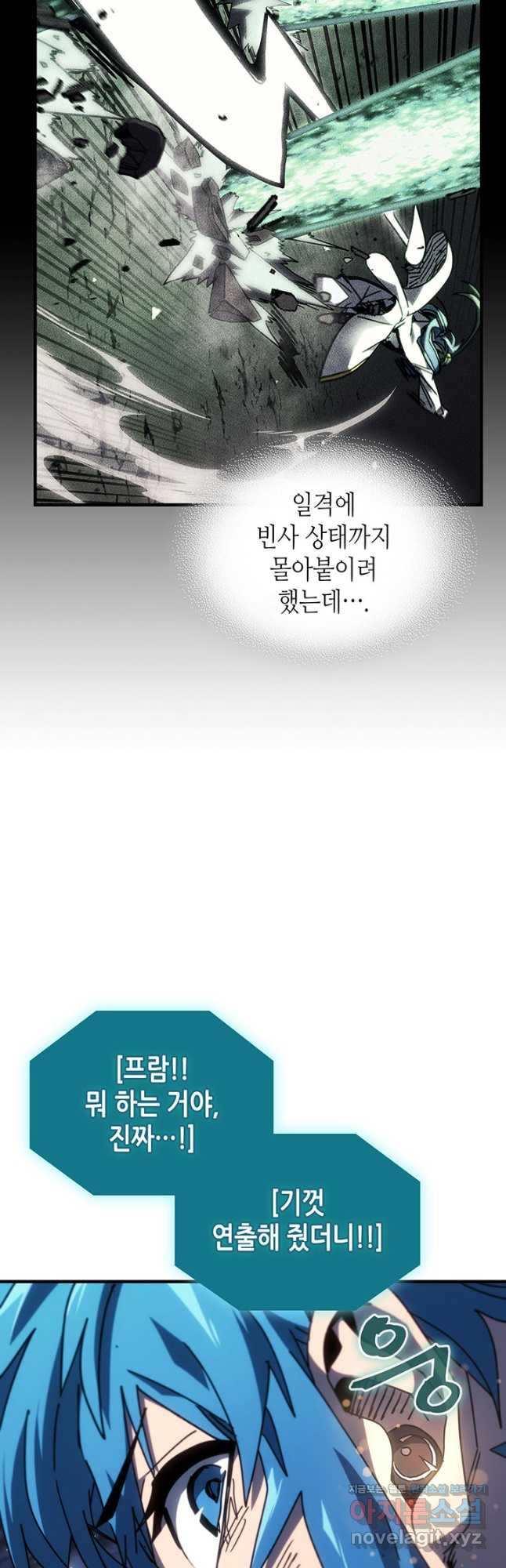 귀환자의 마법은 특별해야 합니다 252화 19